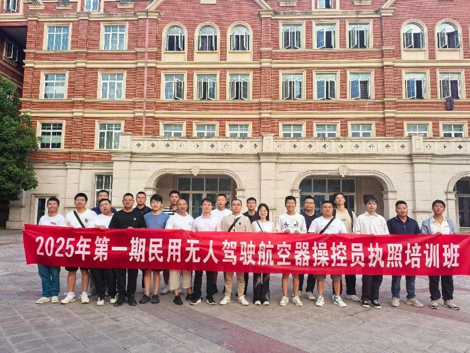 飛服公司無(wú)人機(jī)培訓(xùn)班全員取證，助力政務(wù)服務(wù)邁入“低空時(shí)代”