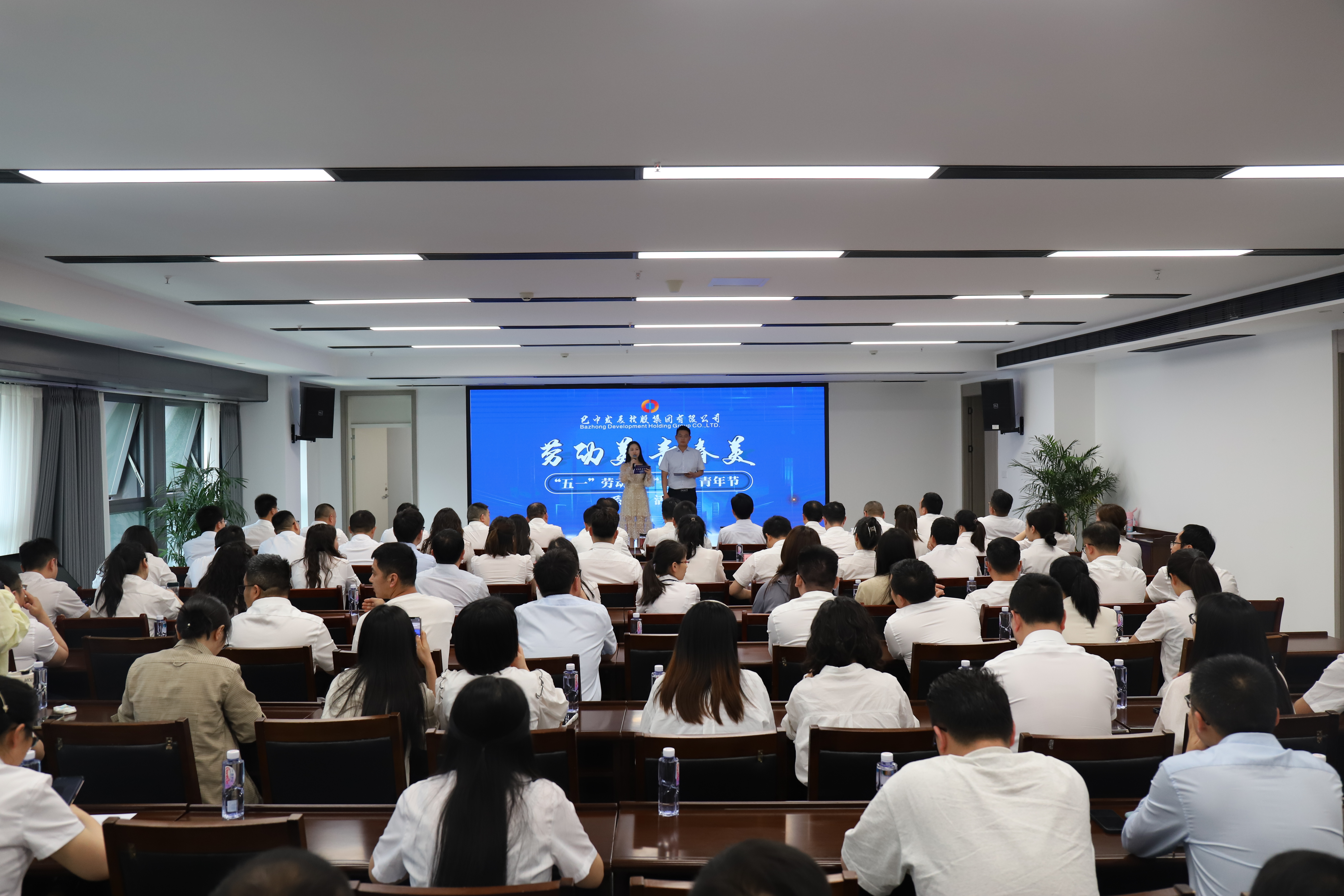 巴中發(fā)展集團 “五一”勞動節(jié)、“五四”青年節(jié)系列活動