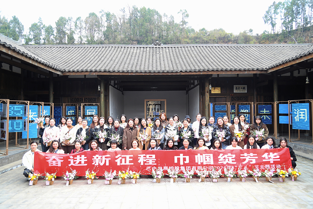 春日共赴振興路，同心聚力向未來(lái) ——巴中發(fā)展集團(tuán)開(kāi)展春游暨慶“三八節(jié)”活動(dòng)