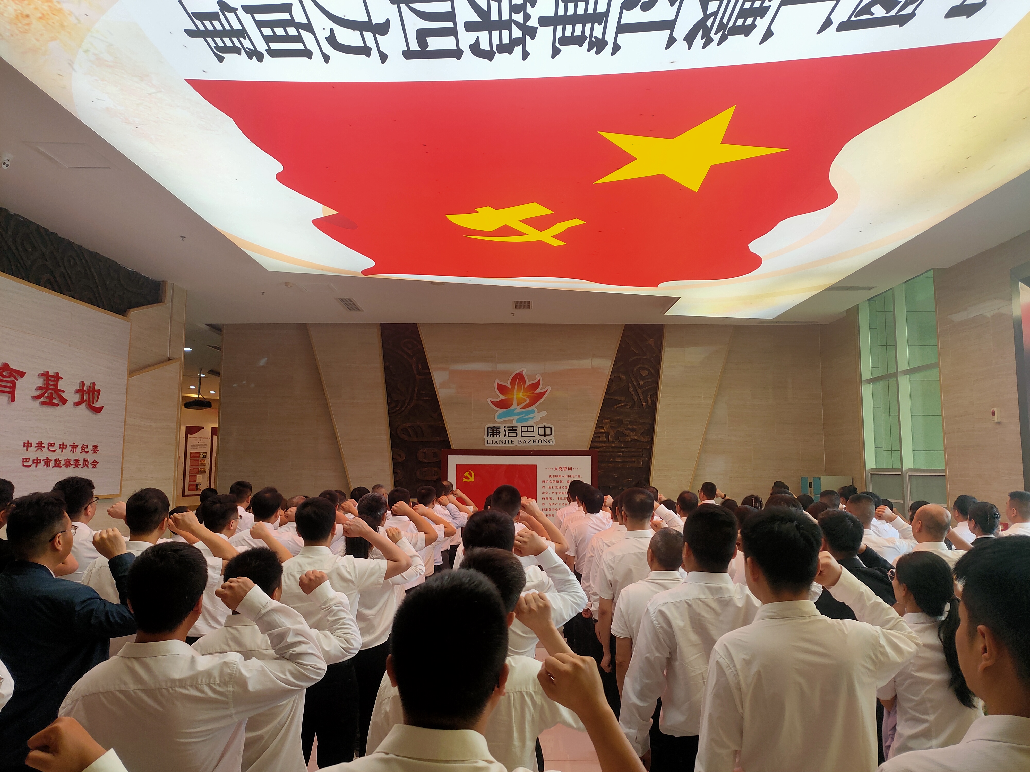 巴中發(fā)展集團黨委開展以案促改廉政教育